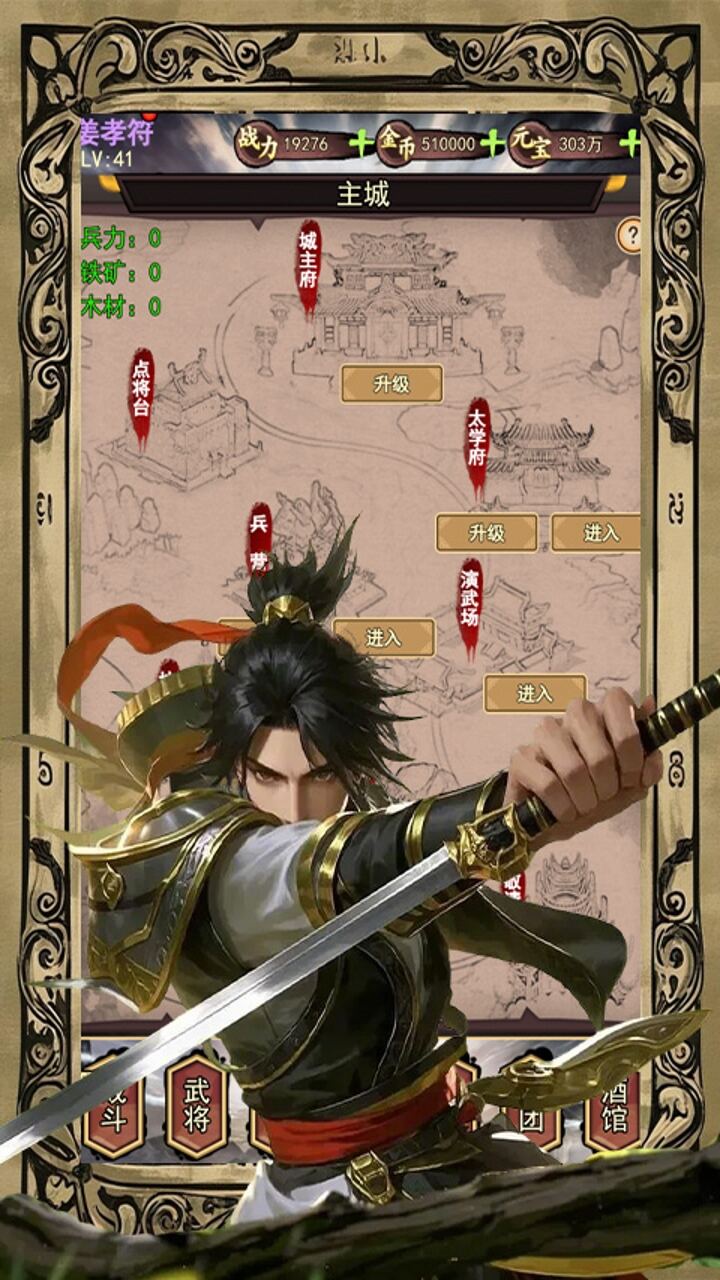 醉武侠_0.1折字撼山河游戏截图4