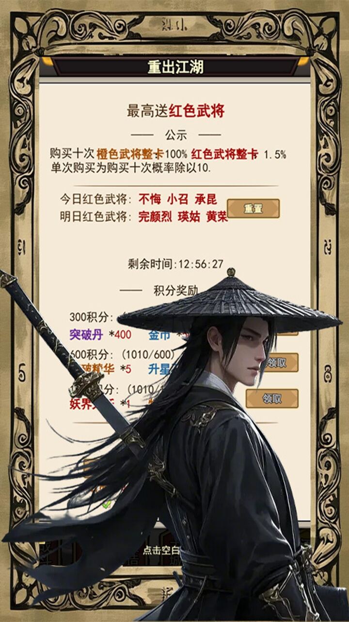 醉武侠_0.1折字撼山河游戏截图5