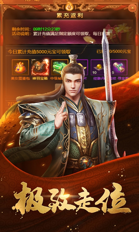 征战九州_0.05折诀沙城游戏截图4