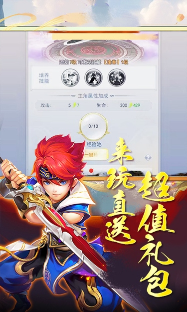 战天下_0.05折断水无痕游戏截图3