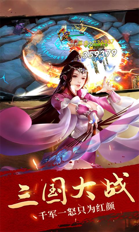 三国美人计游戏截图4