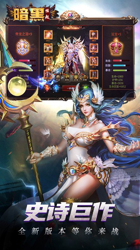 勇者传说2暗黑崛起（新）游戏截图2