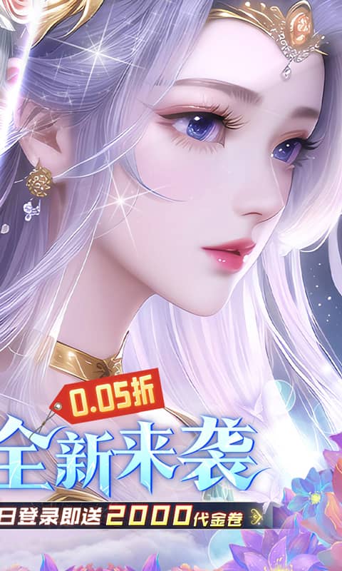 古剑奇闻录（0.05折代金福利版）游戏截图2