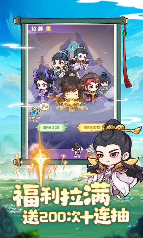 超能力冲刺（新）游戏截图3