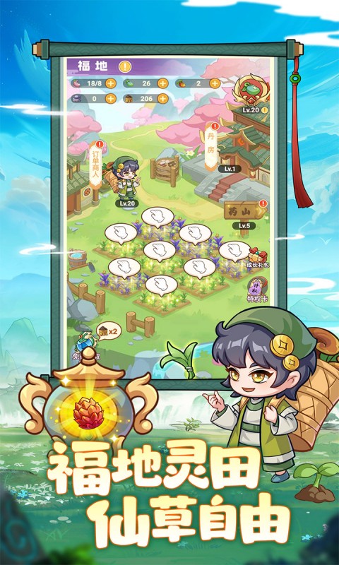 超能力冲刺（新）游戏截图4