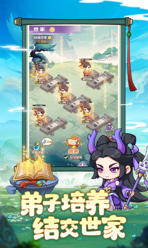 超能力冲刺（新）游戏截图5