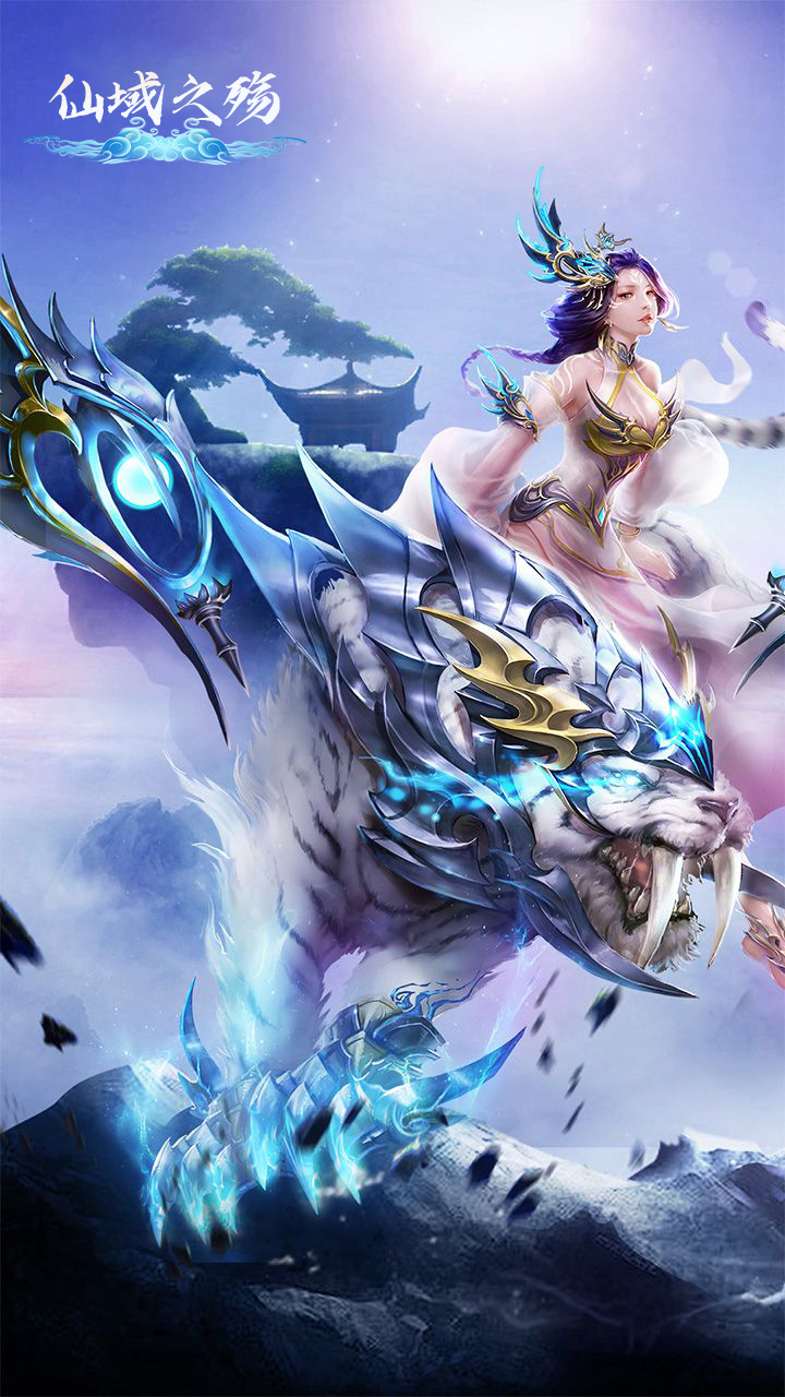 青云诀 (仙域之殇)游戏截图1