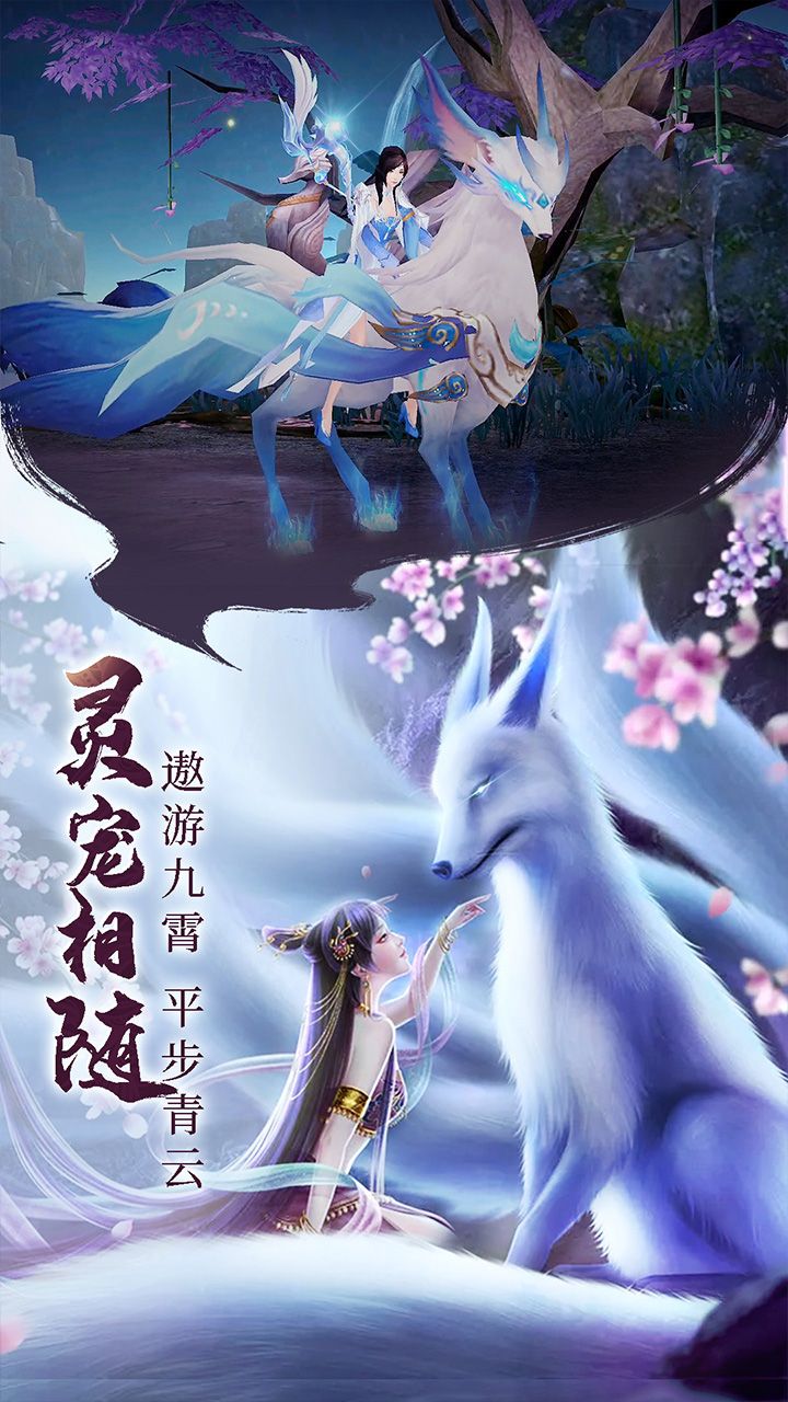 青云诀 (仙域之殇)游戏截图3