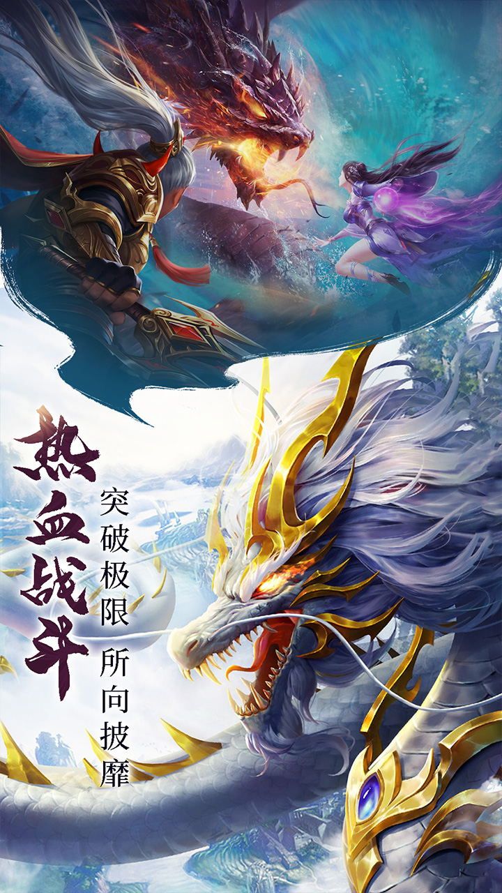 青云诀 (仙域之殇)游戏截图5