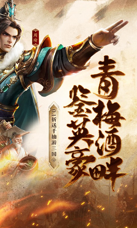群英天下_0.1折每日送648游戏截图1
