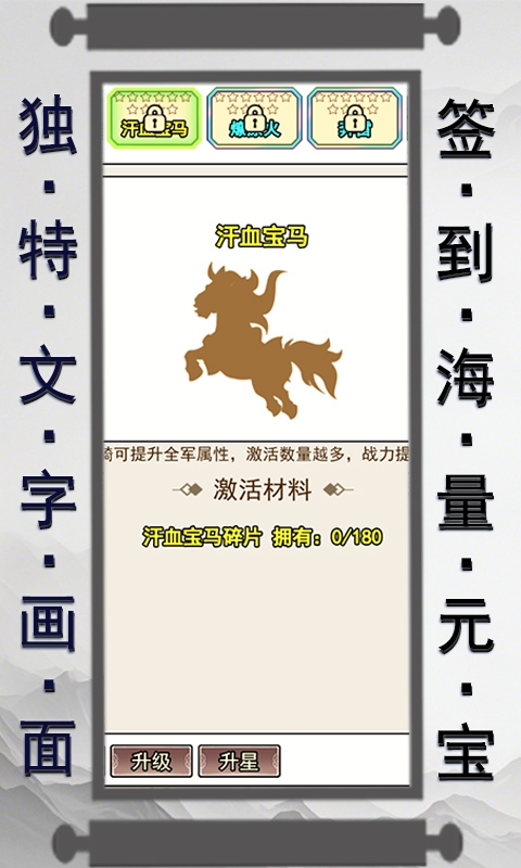仙迹_0.1折无字真经游戏截图2