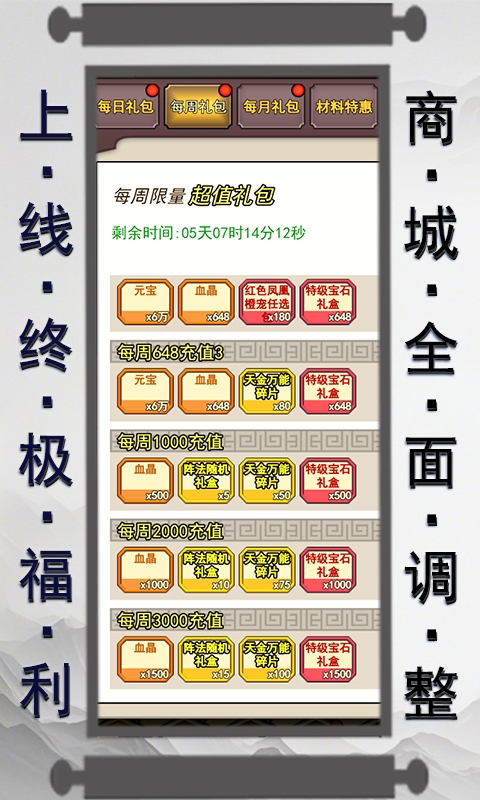 仙迹_0.1折无字真经游戏截图4
