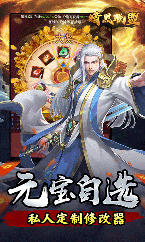 暗黑联盟_封天传说0.05折游戏截图5