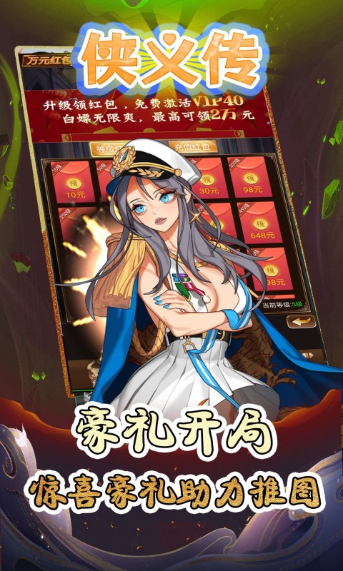 侠义传_0.1折拳魂觉醒游戏截图1