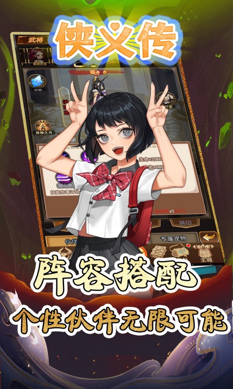 侠义传_0.1折拳魂觉醒游戏截图4