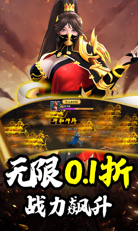 斗破神_武圣免费送0.1折游戏截图2