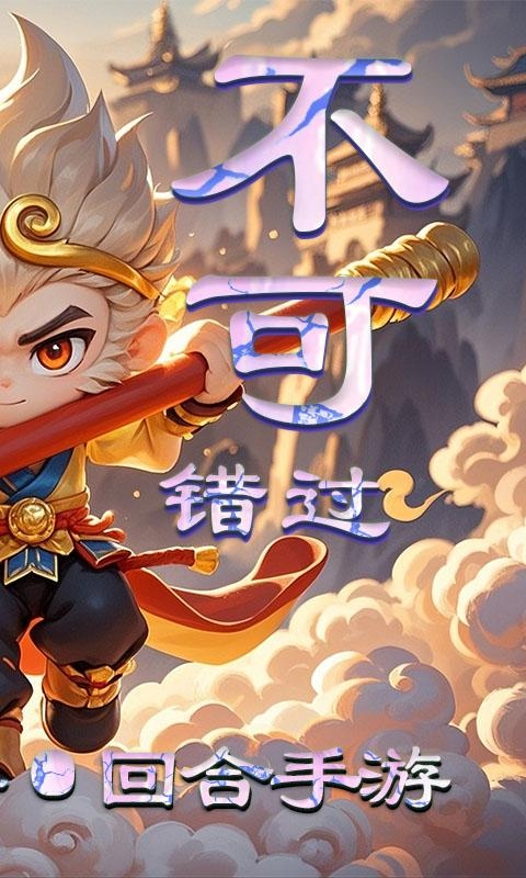 风色轨迹_0.05折闯天门游戏截图2