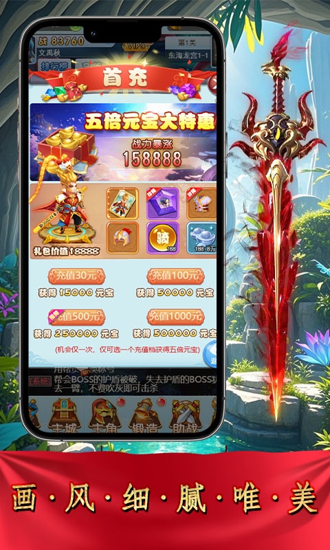 风色轨迹_0.05折闯天门游戏截图4
