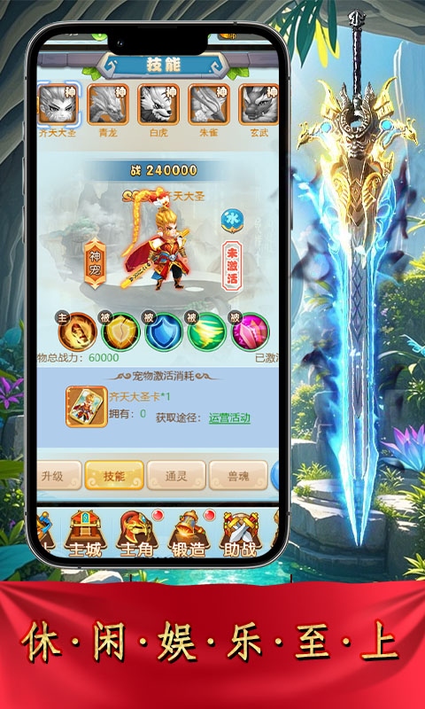 风色轨迹_0.05折闯天门游戏截图5