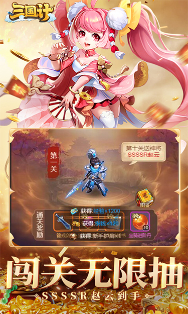 三国计（0.05折千万元宝版）