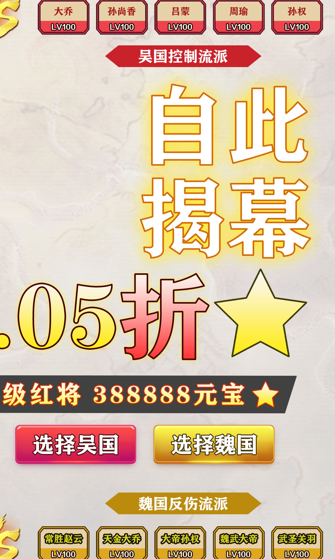 天下策_君临天下0.05折游戏截图1