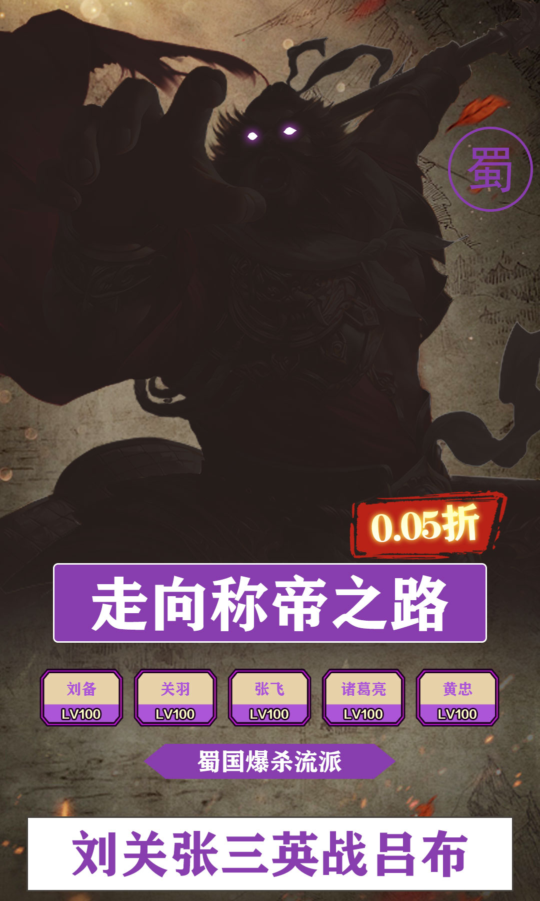 天下策_君临天下0.05折游戏截图4