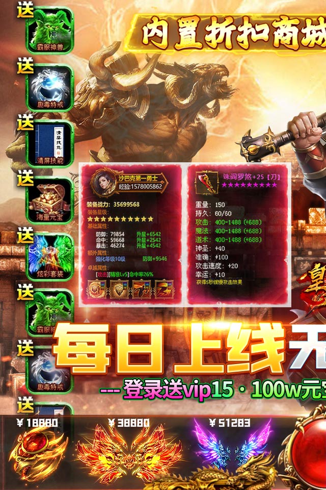 皇者（折扣商城养老版）游戏截图1