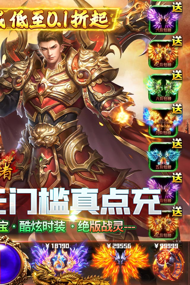 皇者（折扣商城养老版）游戏截图2