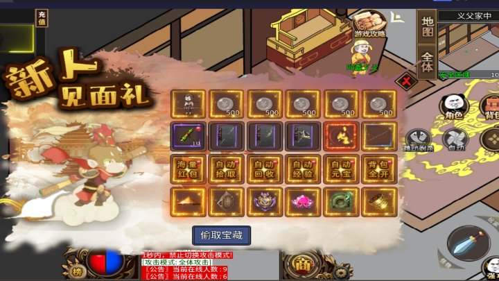 屠龙圣域之战旗传奇游戏截图2