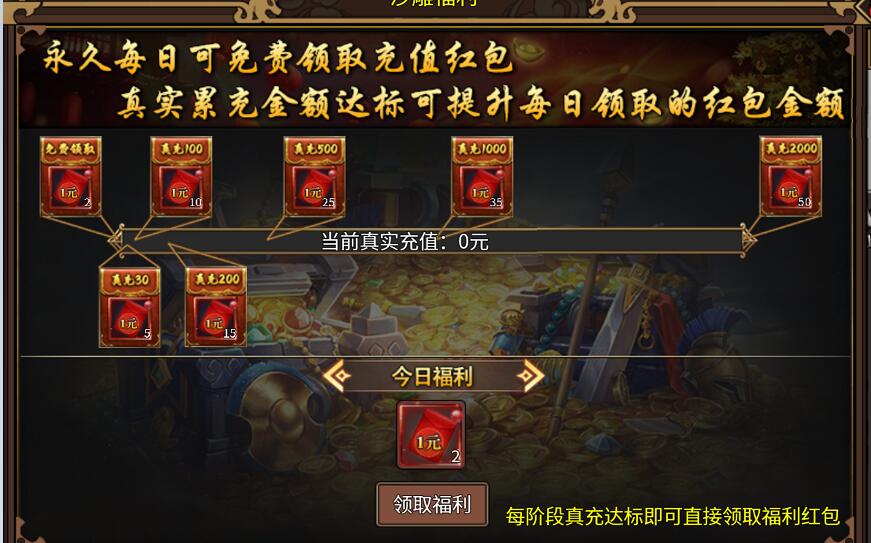 屠龙圣域之战旗传奇游戏截图4