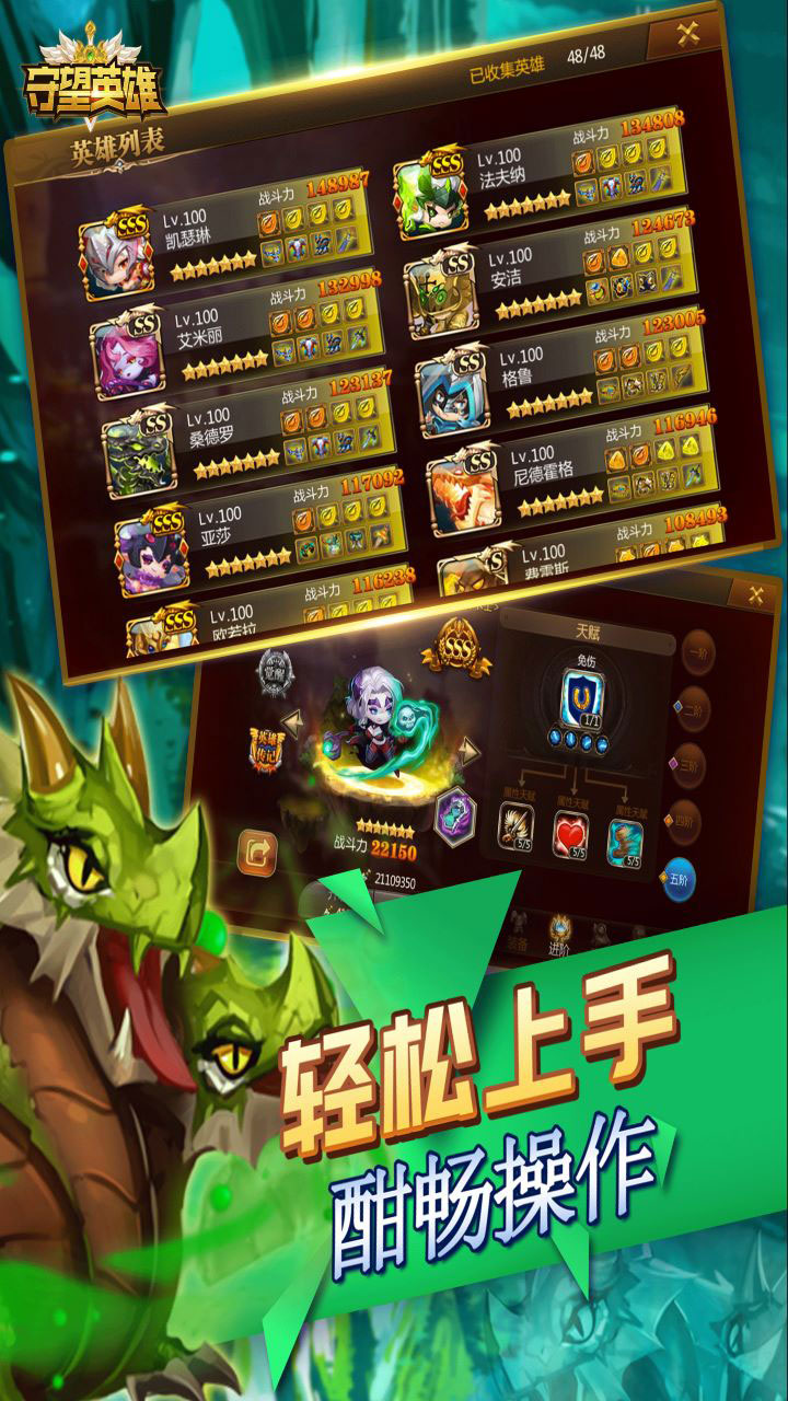 守望英雄（塔防对战）游戏截图2