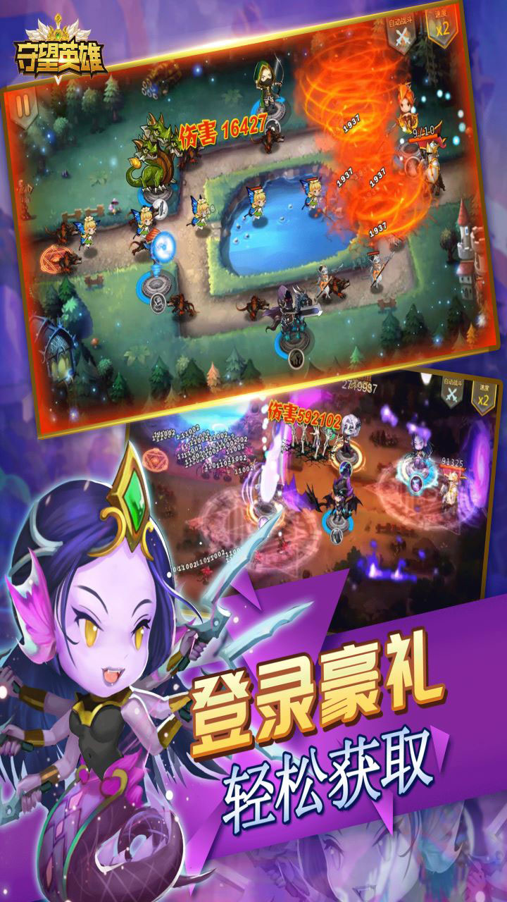 守望英雄（塔防对战）游戏截图4