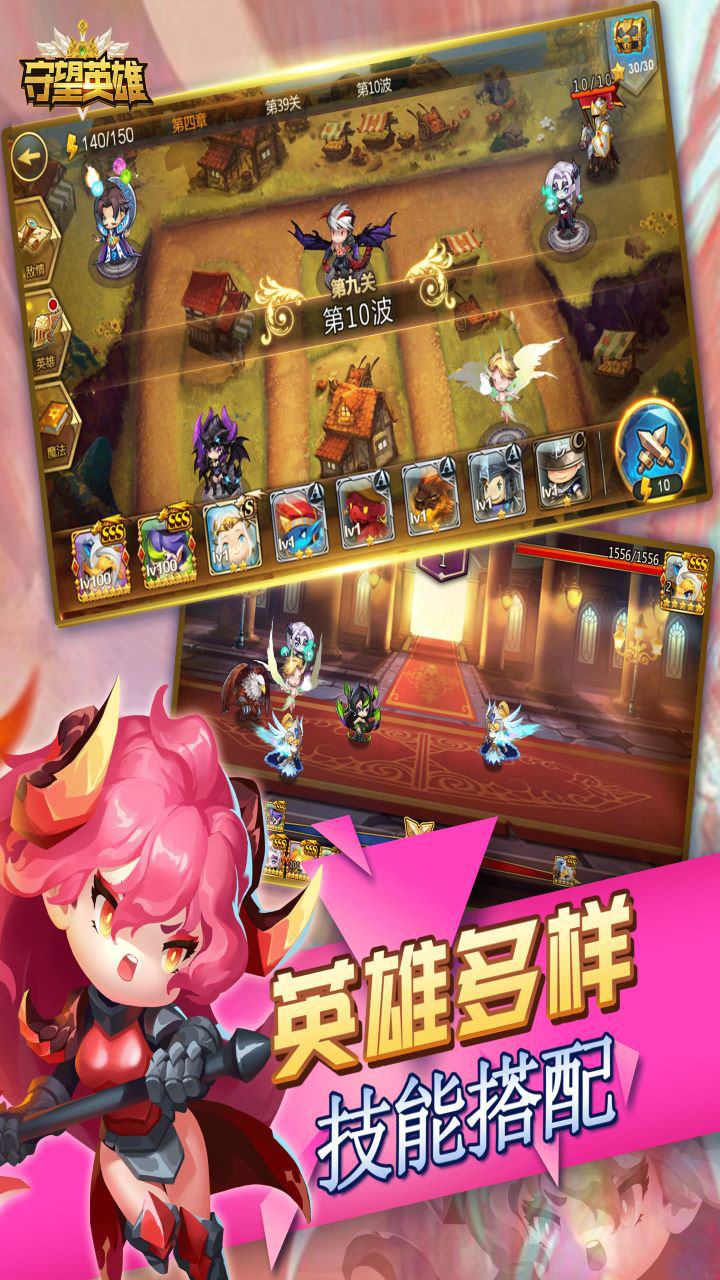 守望英雄（塔防对战）游戏截图5