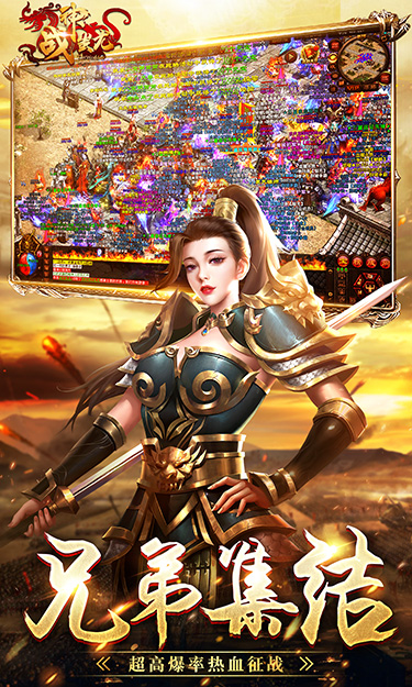 战神蚩尤（官服）游戏截图2