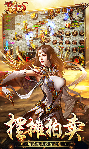 战神蚩尤（官服）游戏截图4