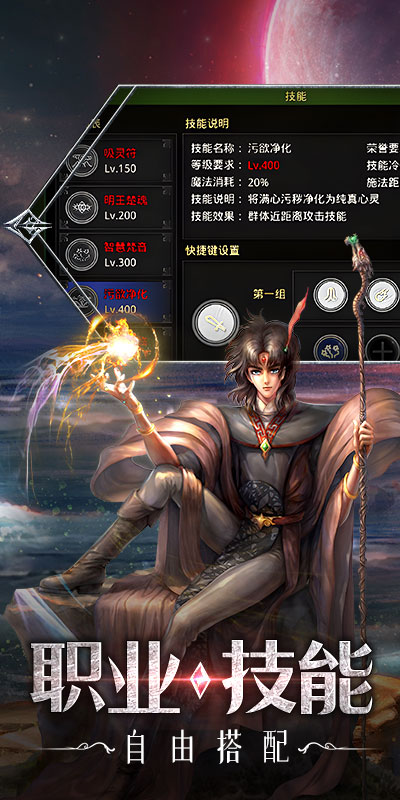 红月战神 游戏截图2