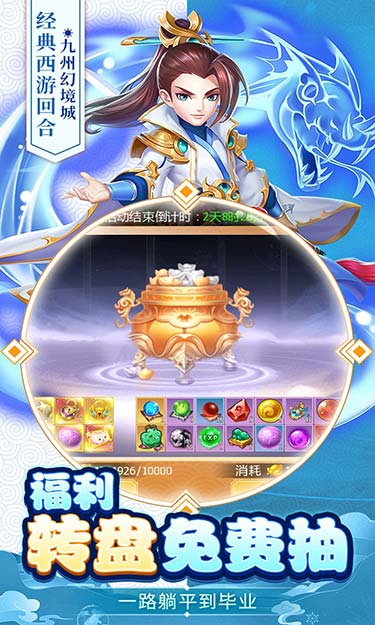 九州幻境城（0.1折6480免费版）游戏截图5