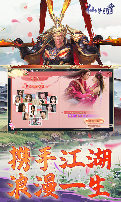 仙梦奇缘（3.5折版本）