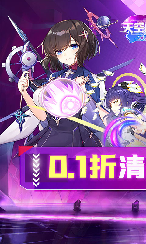 天空的魔幻城(全场0.1折) 