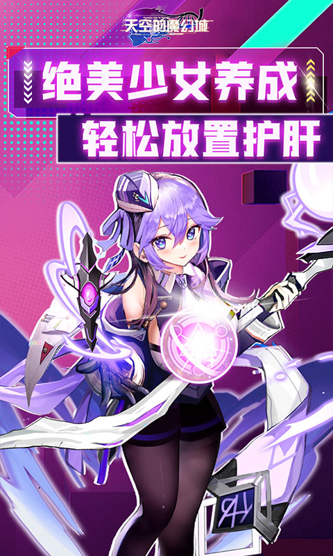 天空的魔幻城(全场0.1折) 