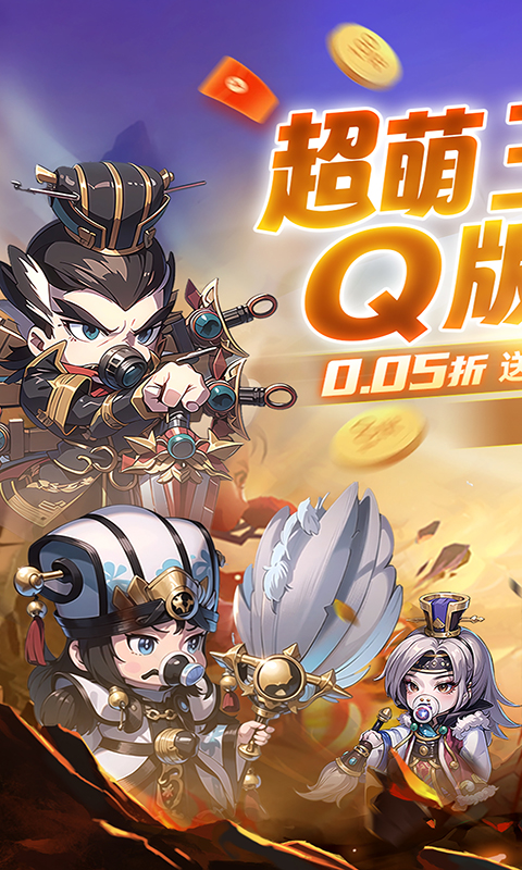 青龙偃月刀（无限0.05折）游戏截图1