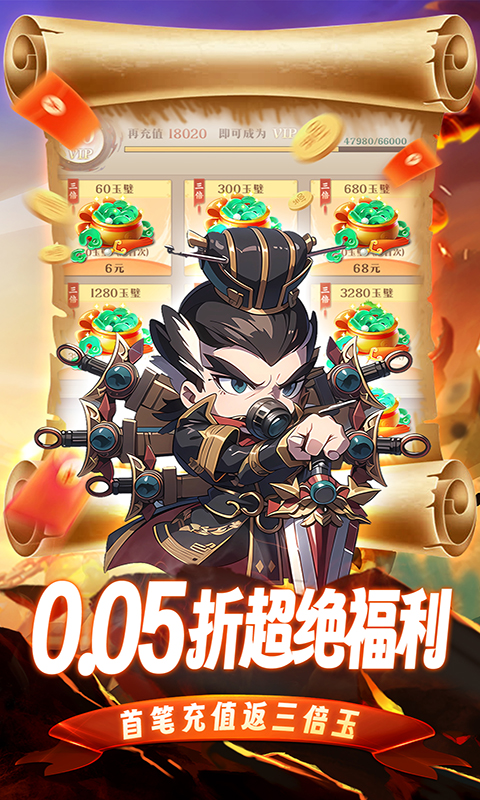 青龙偃月刀（无限0.05折）游戏截图3