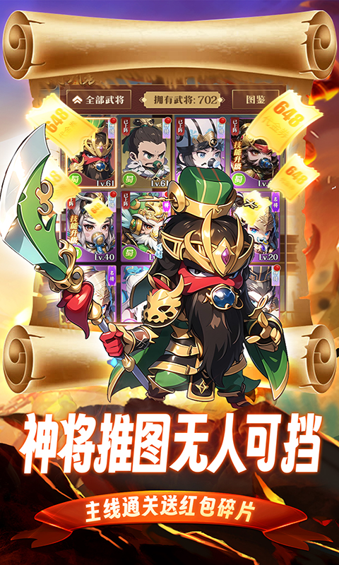 青龙偃月刀（无限0.05折）游戏截图4