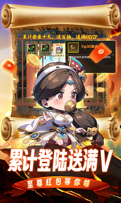 青龙偃月刀（无限0.05折）游戏截图5