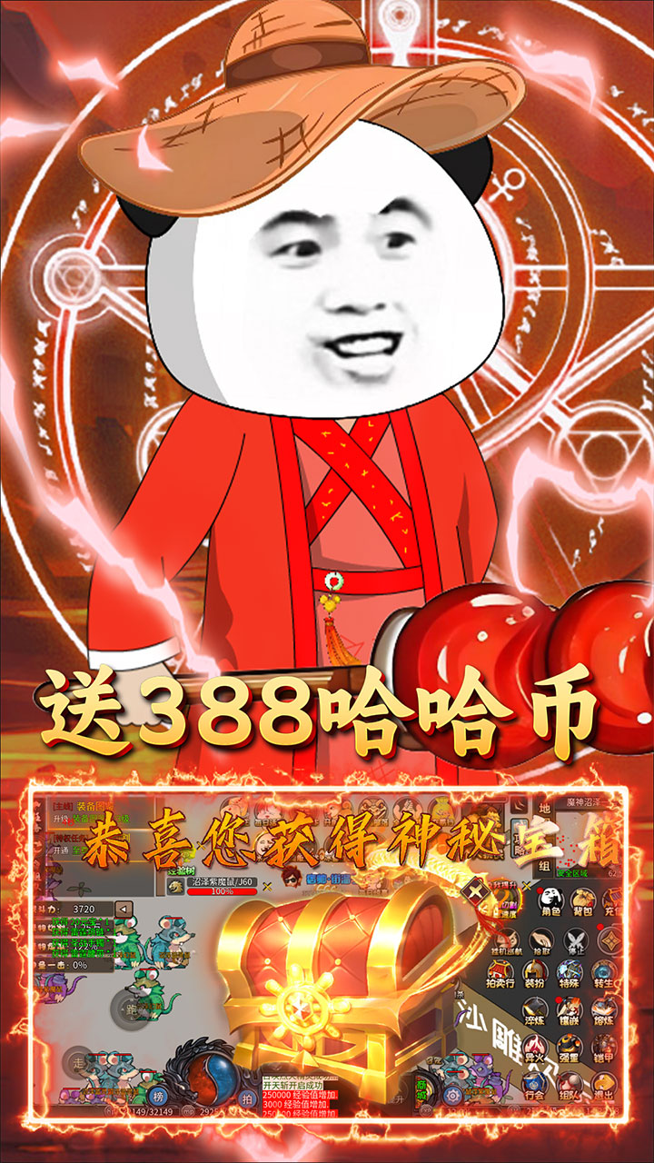 屠龙圣域（暴走沙雕高爆版）游戏截图3