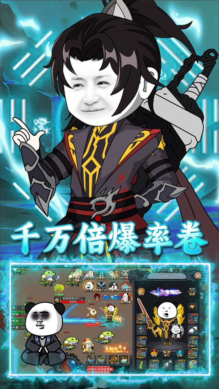 屠龙圣域（暴走沙雕高爆版）游戏截图4