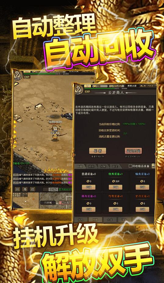 战旗飘游戏截图1