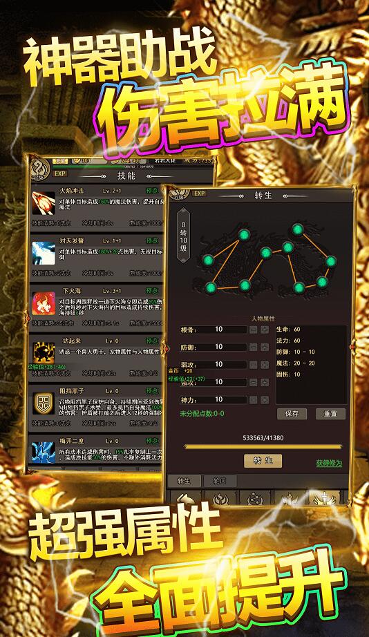 战旗飘游戏截图5