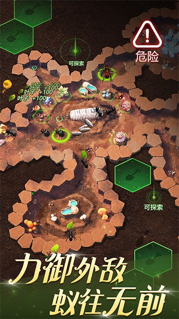 小小蚁国-1 游戏截图5