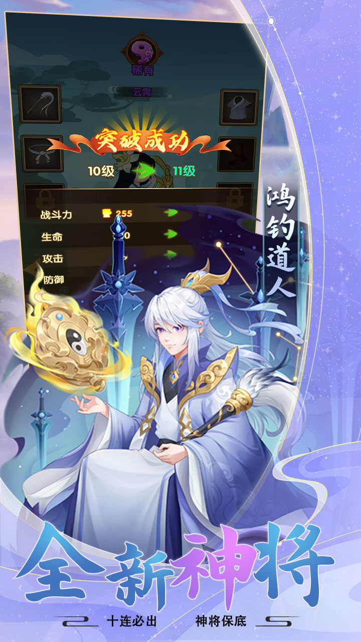 诛仙封神传游戏截图4
